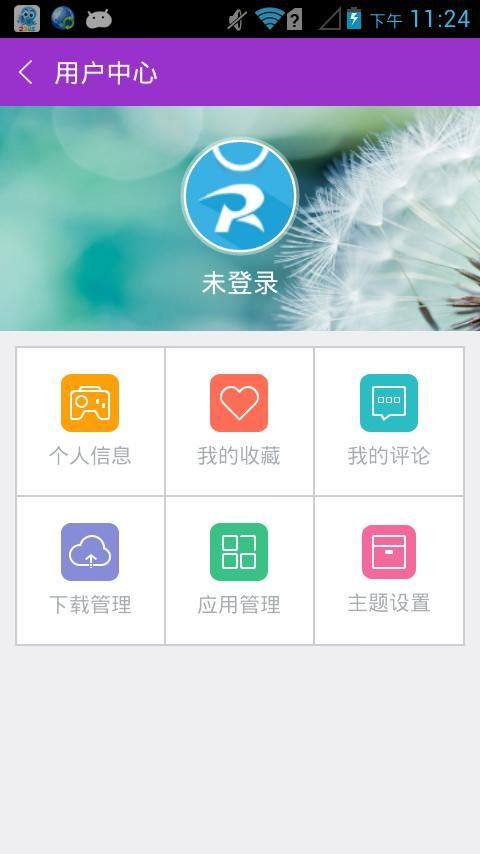 软天空app下载手机版 v8.2.5