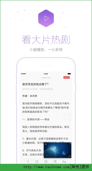 UC抢票帮软件下载 v10.7.5