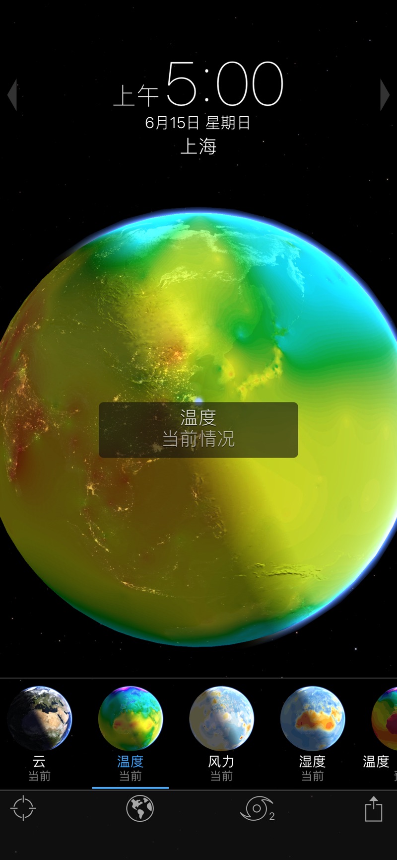 living earth官方最新版下载 v3.95