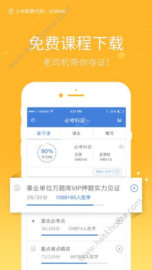 税务师万题库官方app手机版客户端下载 v3.7.8.1