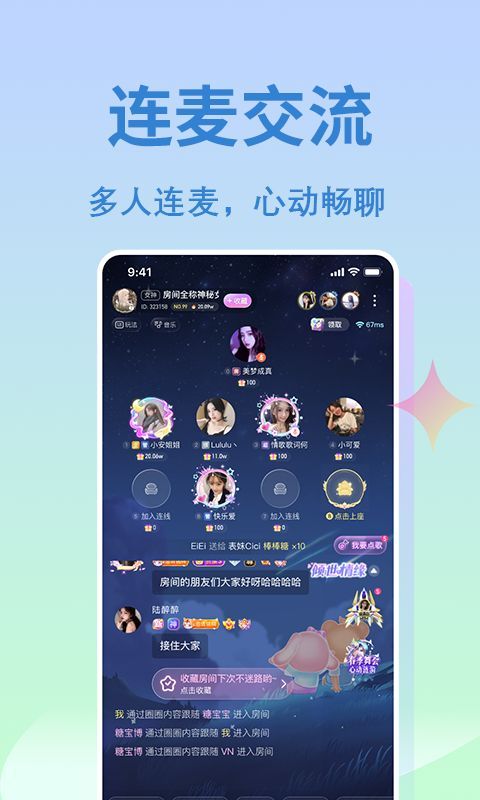 抓友交友软件手机版下载 v1.0.0