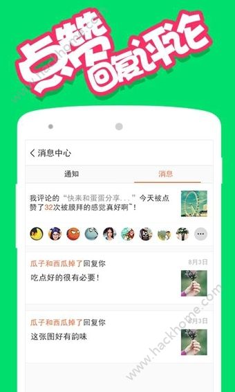 啊噗啊噗手机版ios苹果版软件 v2.3.1