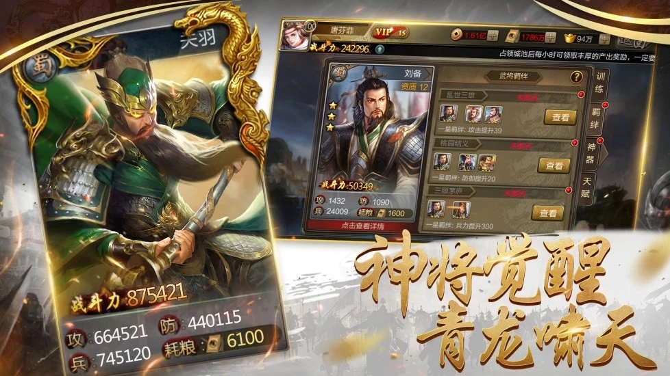 三国志威力版腾讯版官方下载 v14.2