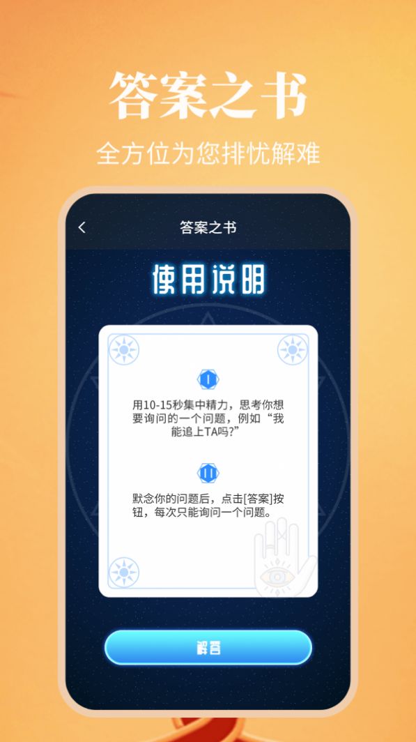 纪念日日历app最新版下载 v1.0.0