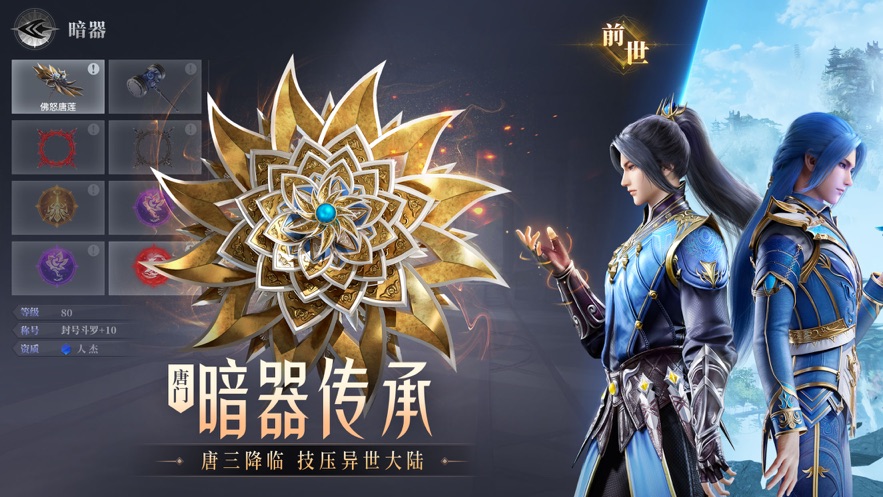 斗罗大陆魂师对决手游官方测试版 v2.22.1