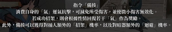 活侠传决斗指令大全 嘴攻/捅/人备揍/暗器/绝招使用技巧详解图片18