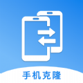 新旧手机克隆助手app官方版 v1.11