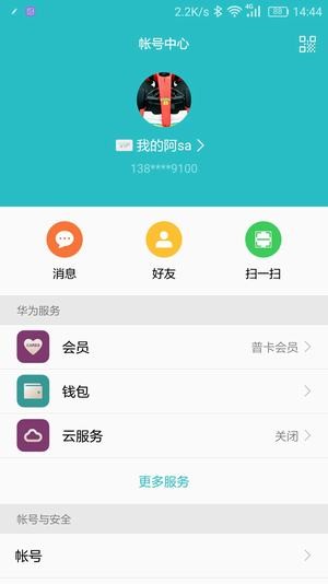 华为HMS Core分析服务6.3.0最新版本升级下载 v6.12.0.302