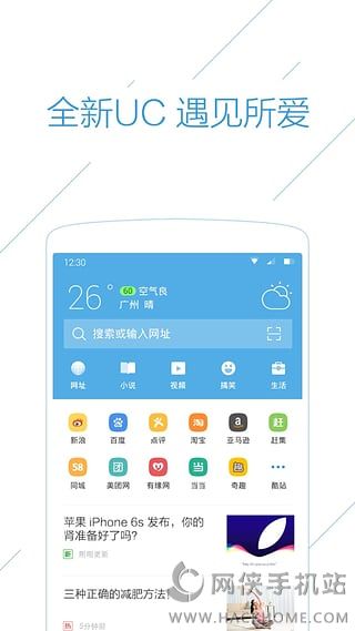 UC浏览器iphone版 v16.5.1.1302