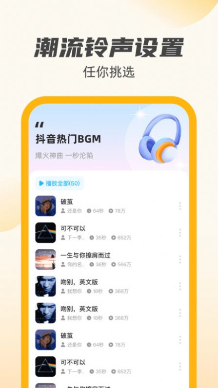 小牛充电王app安卓版图片2