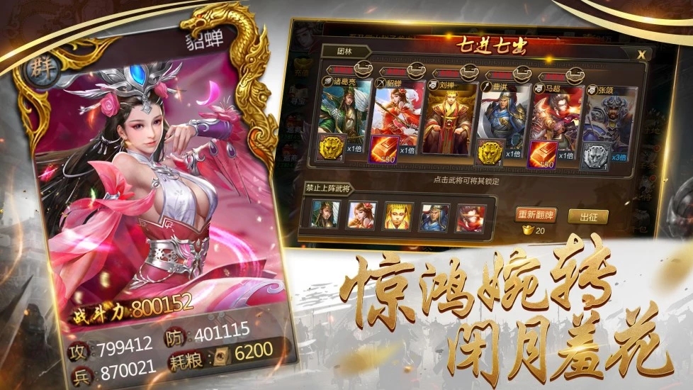 三国志威力版腾讯版官方下载 v14.2