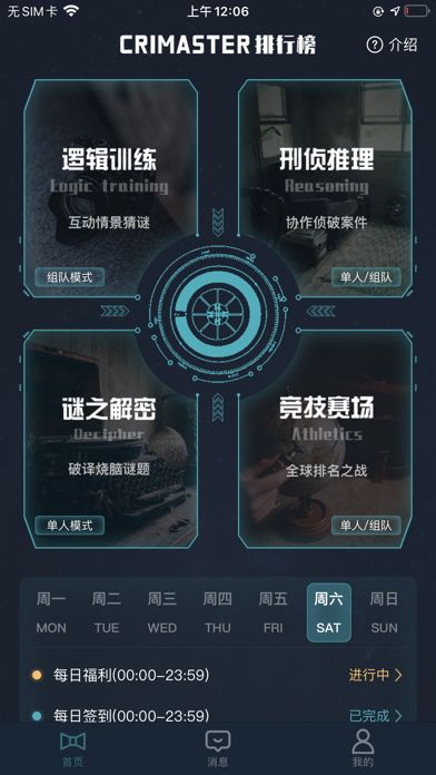 犯罪大师交易地点最新完整版 v1.7.8