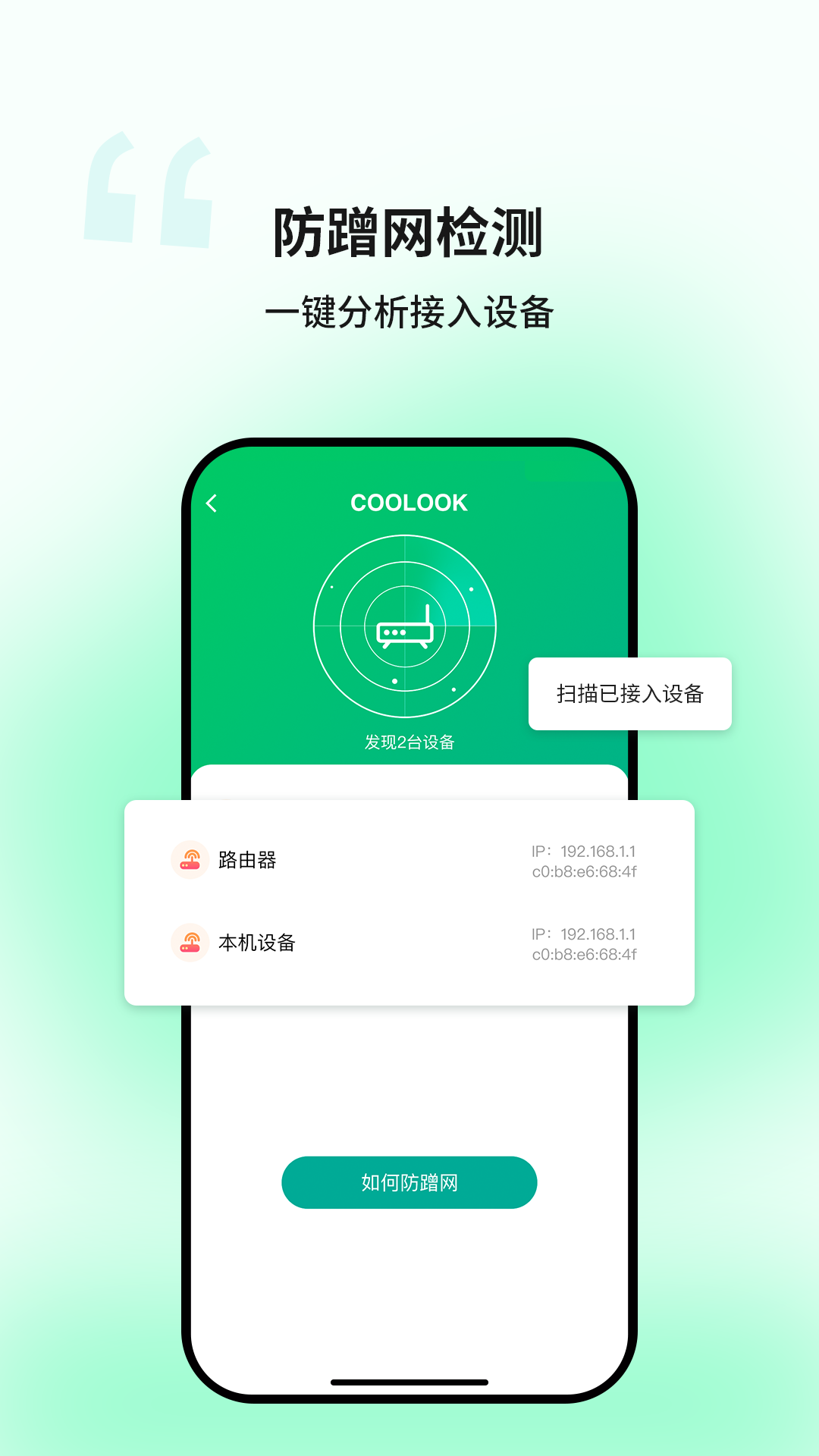 蒲公英WiFi官方免费下载 v1.0.23