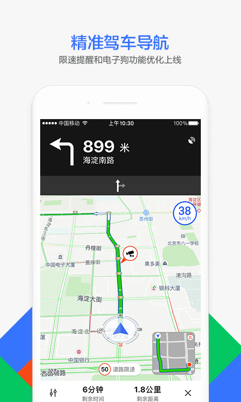 腾讯地图导航下载手机版 v10.1.1