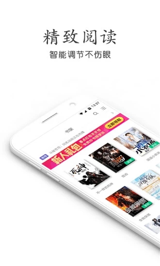 番薯免费小说免费阅读软件app v1.0