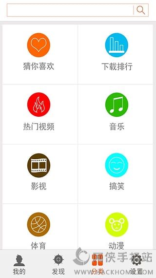 微铃iphone版官方下载  v6.0.2