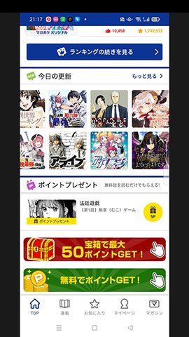 Magapoke安卓app下载官方版 v5.8.0