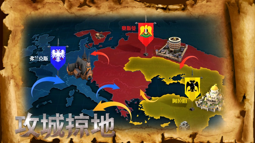 帝国雄心文明再现手游官方下载 v1.1