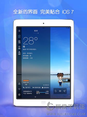 墨迹天气ipad版下载 v9.0844.02