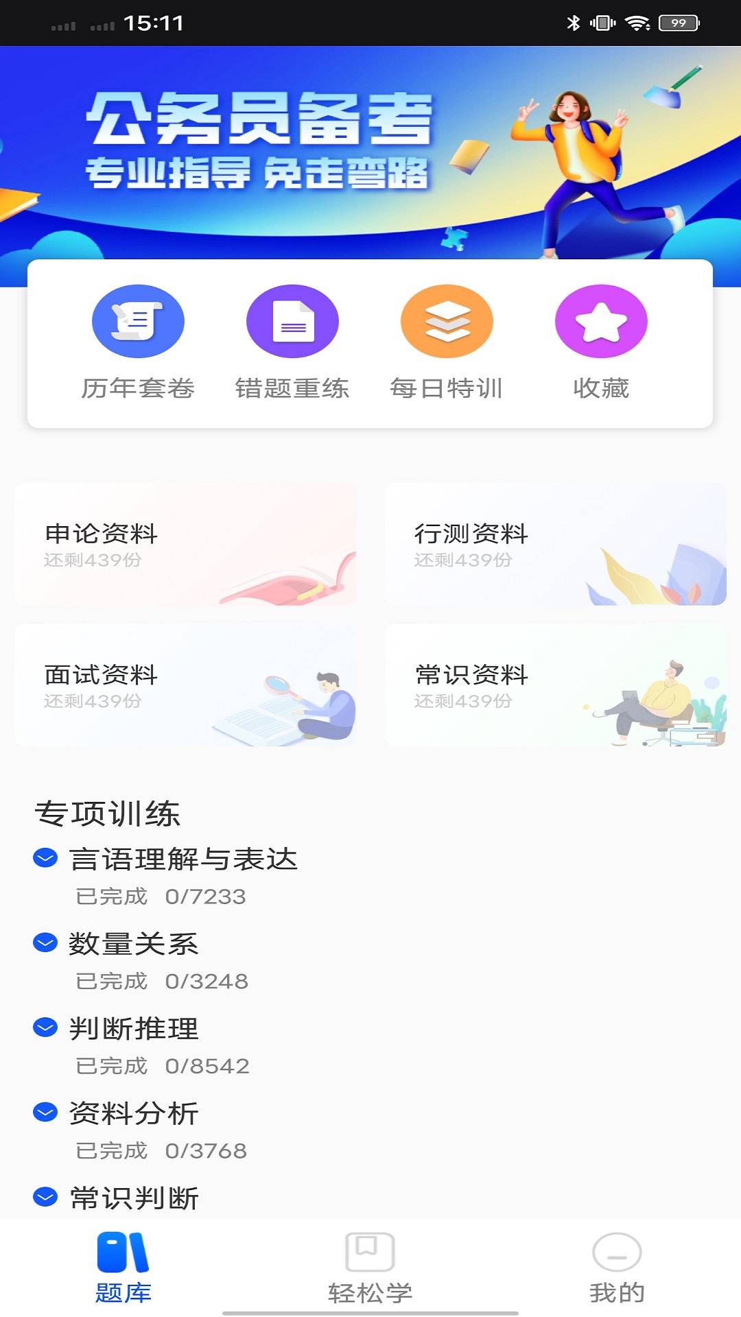 玢笔事业编软件官方下载 v1.0.2