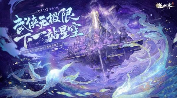 逆水寒手游永夜星都神域大满贯攻略 永夜星都神域大满贯全成就达成一览​