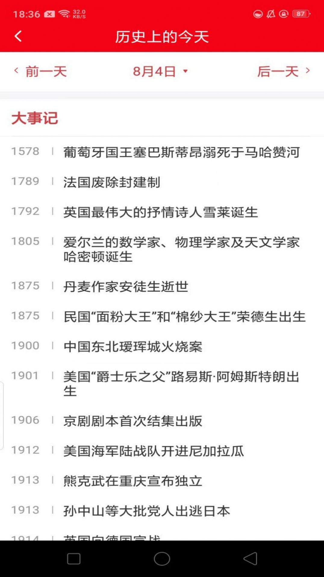 鸿运万年历app软件下载 v1.0.0