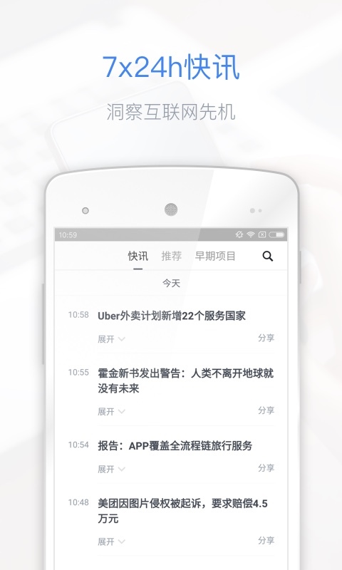 36氪app下载手机版 v10.4.0