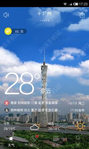 黄历天气手机版下载安装 v5.15.6.2