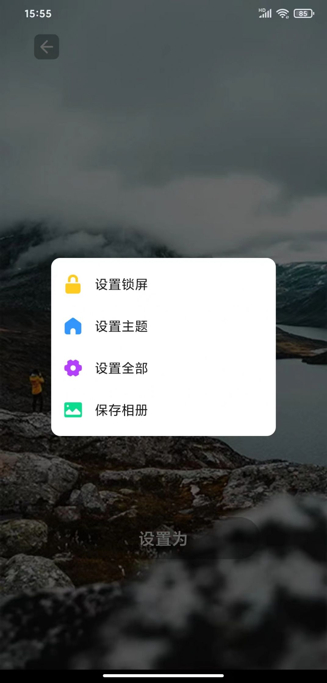 光影相册壁纸软件免费 v1.0.0