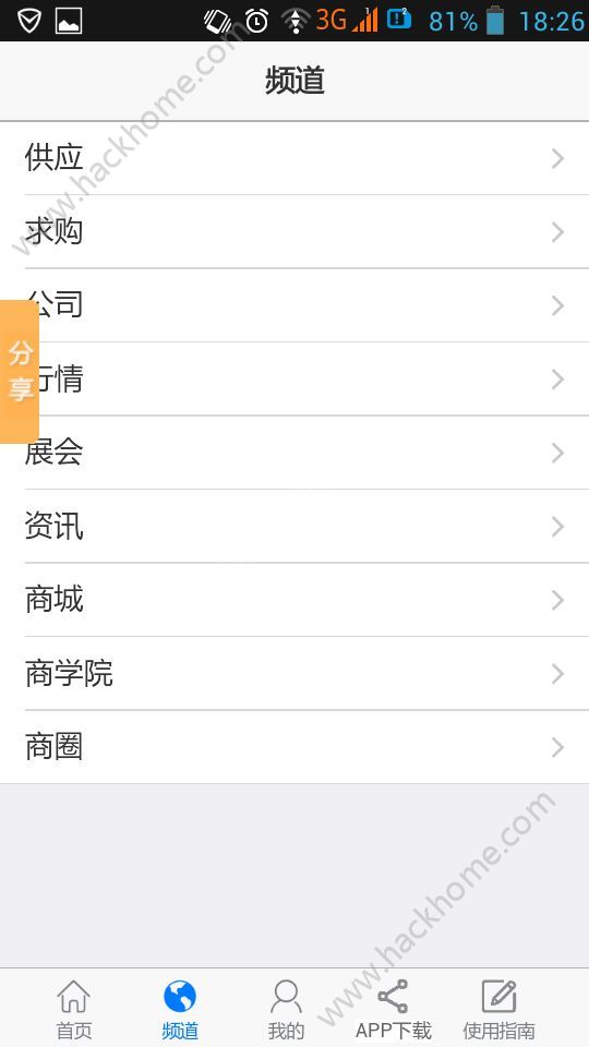 农粮通app下载手机版 v1.0