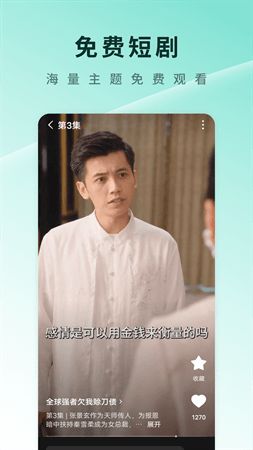 三羊短剧app下载官方最新版 v1.0