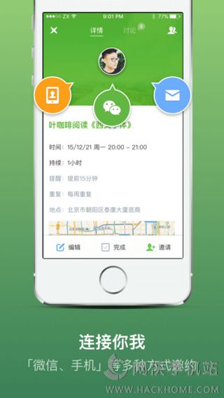 朝夕日历下载官方手机版app v1.3