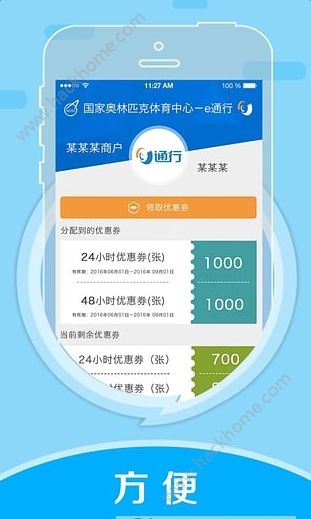 e证通官网软件下载 v1.0