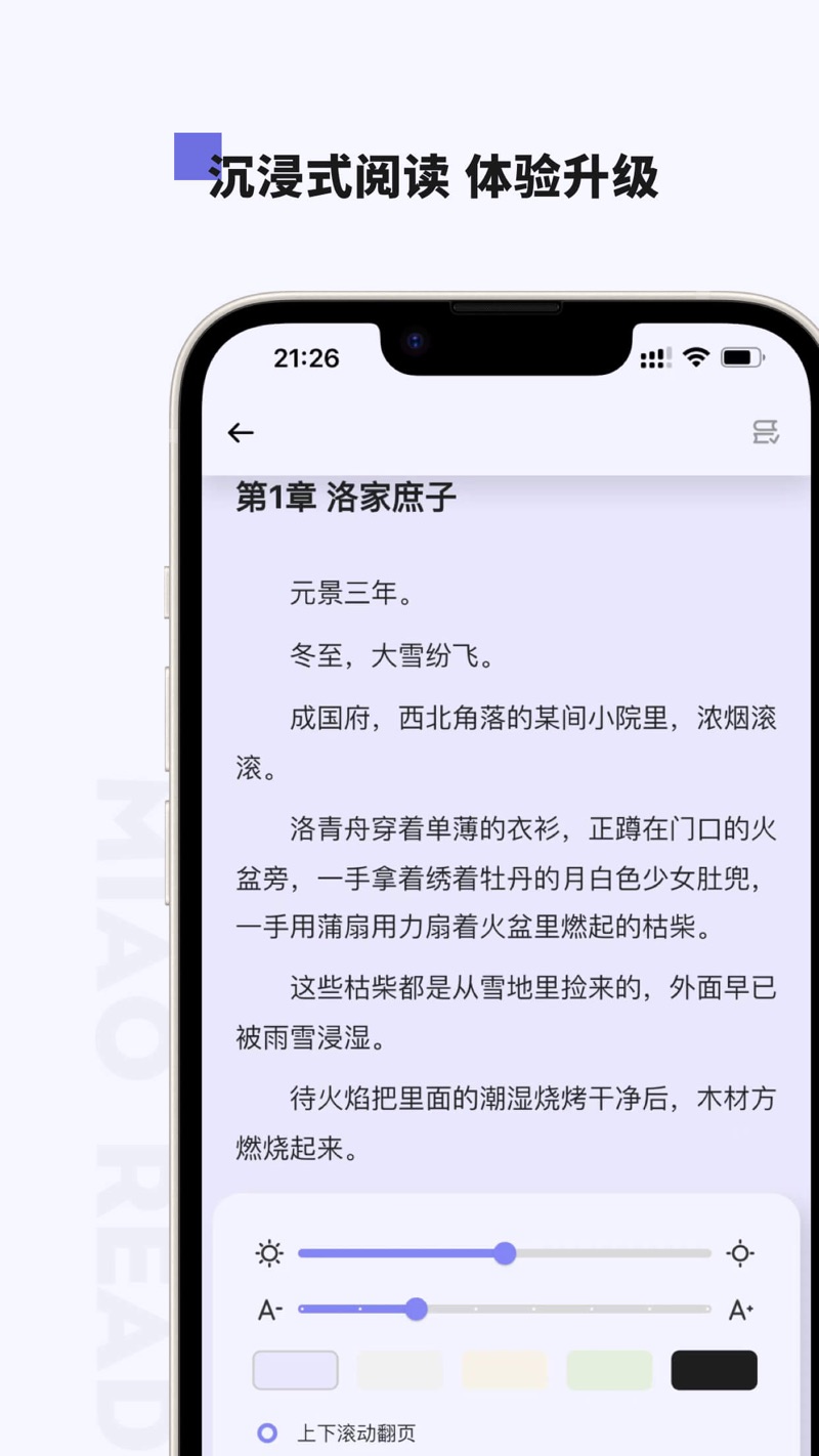 小喵看书app安卓版官方下载 v1.4.4