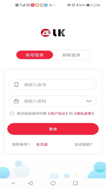 力劲科技办公软件下载 v1.0.3