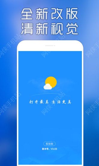 最美天气官网最新版下载 v8.0.6