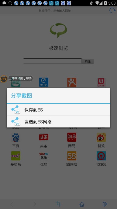 360浏览器极速模式app官方版下载 v10.1.4.511