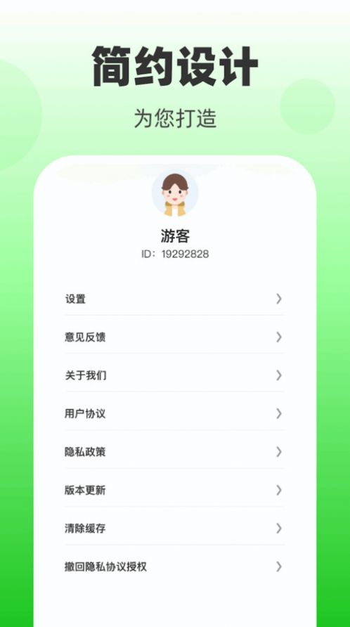 欣悦计步软件官方下载 v1.0.2