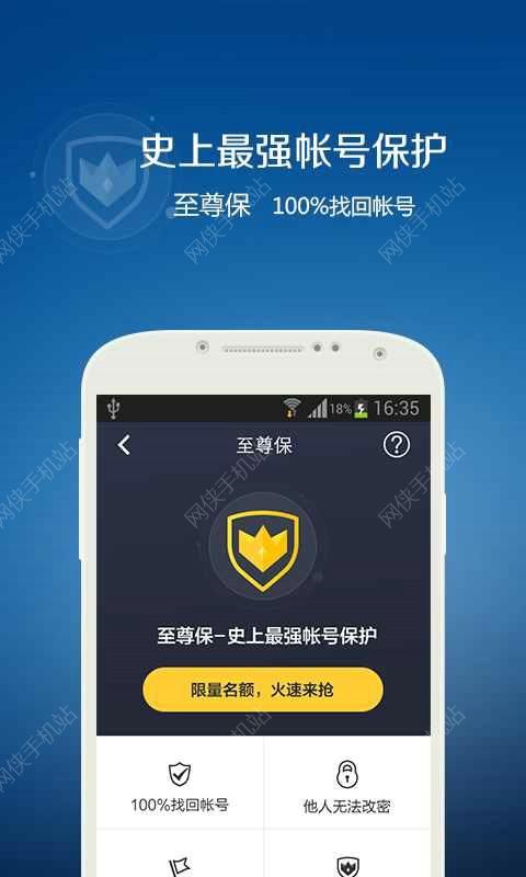 QQ安全中心手机版下载 v7.1