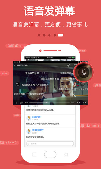 爱好TV app软件安卓版 v9.9.8