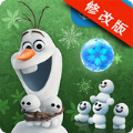 冰雪奇缘冰纷乐生命安卓版 v2.8