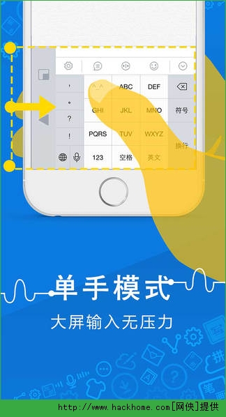 讯飞输入法iphone版 v10.0.21