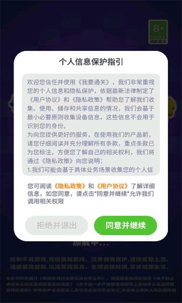 我要通关红包版最新版 v1.0.0.1