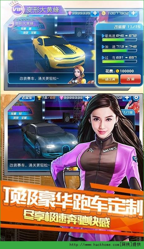 奔跑吧兄弟我是车神游戏电脑pc版 v2.3.0