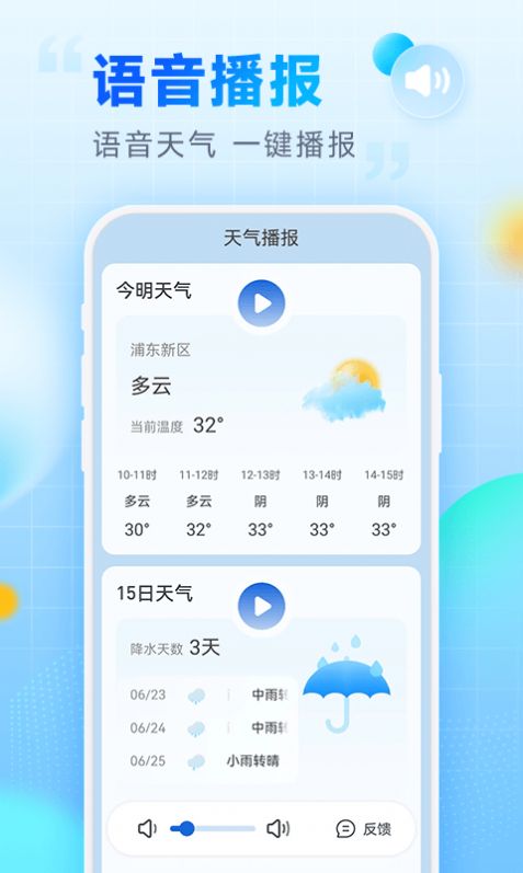 乐福天气2024新版下载 v1.0.0