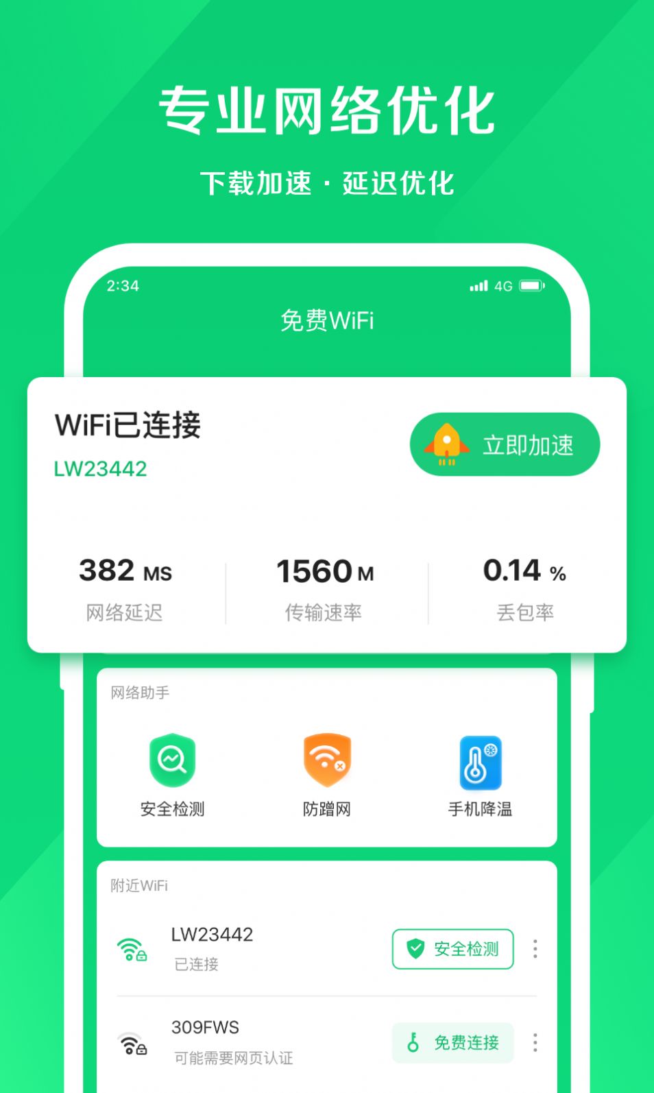 小象网络大师app手机版 v1.0.0