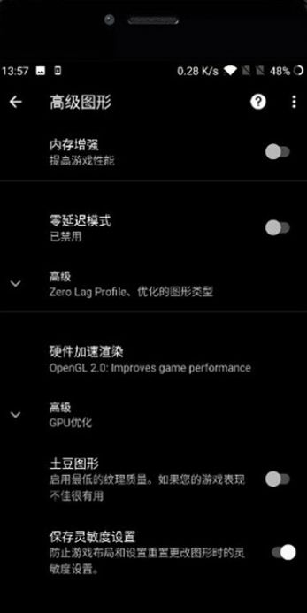 pupgtool画质助手120帧官方下载 v1.8.4