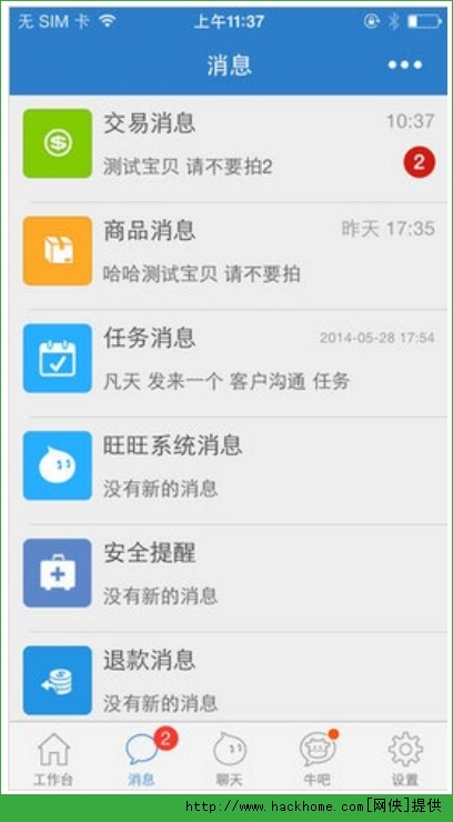 千牛工作台官网app v9.8.150