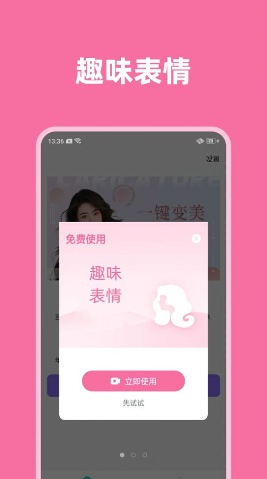 一键视频美颜app官方下载 v1.0.0