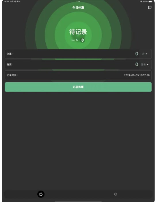 体重帮帮记官方下载软件苹果版 v1.2